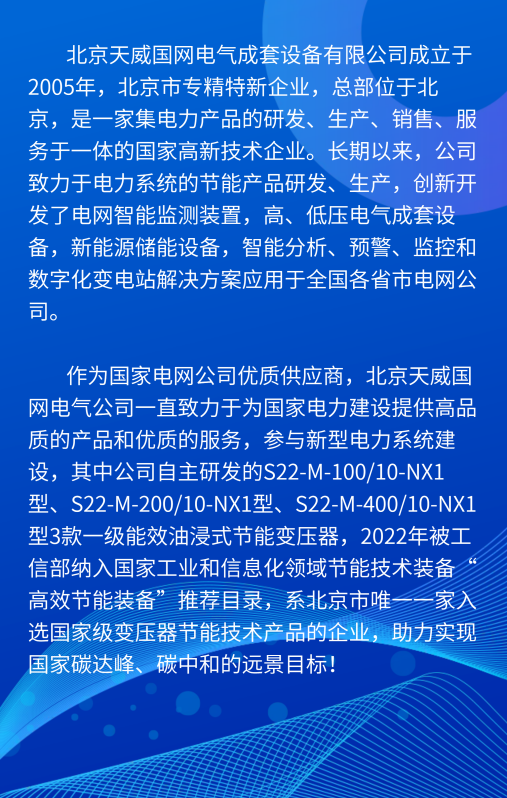 2、企業介紹 507x800.png